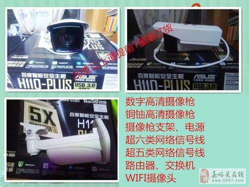 上門電腦與監控系統安裝維護 專業高效，價格親民