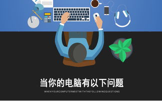 電腦維修與維護 系統安裝、網絡維護及計算機系統維護全解析